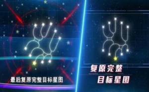 最强大脑十二星图app游戏官方安卓版图片4