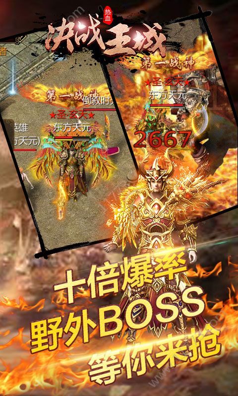 决战王城ios版官网最新手机游戏图片3