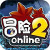冒险2online飞升版官方最新安卓版手机游戏 v1.1.2