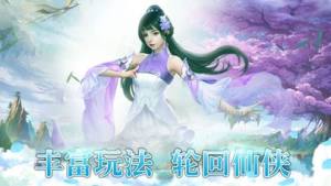 御灵剑霄游戏官网版最新版图片1