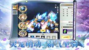 御灵剑霄游戏官网版最新版图片4