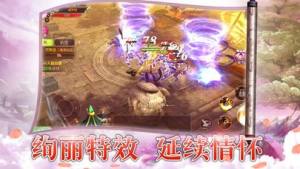 御灵剑霄游戏官网版最新版图片3