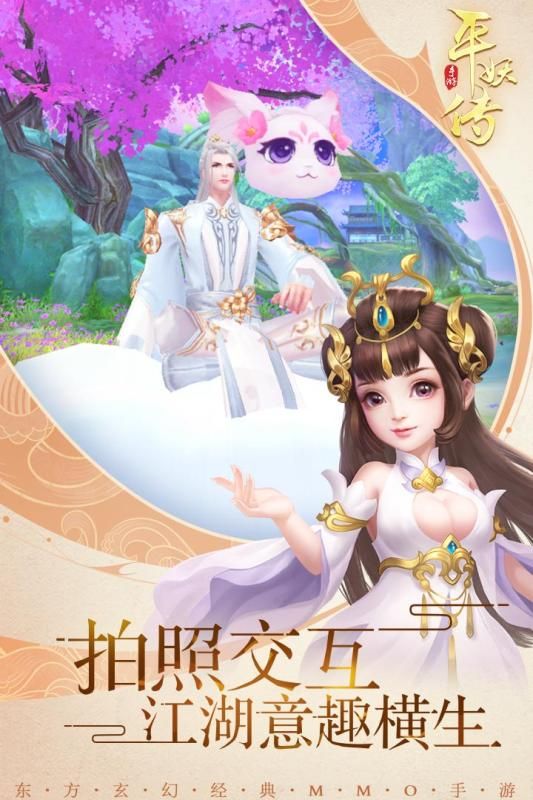 平妖传OL手游官方网站下载安卓版图片1