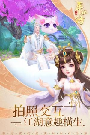 平妖传OL手游官方网站下载安卓版图片1