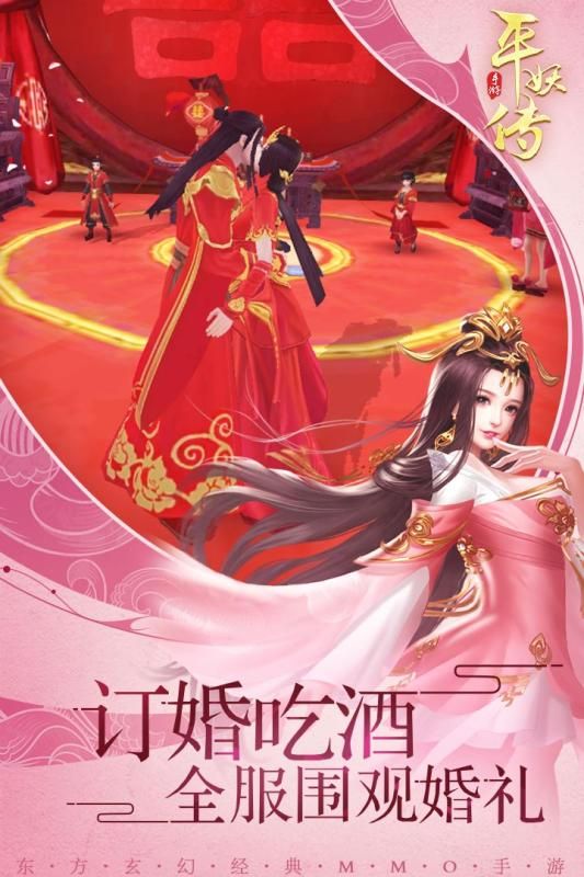 平妖传OL手游官方网站下载安卓版图片3