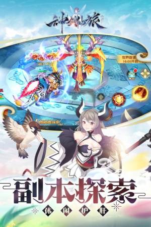 腾讯神剑仙旅高爆版手游官方应用宝版图片3