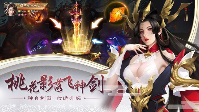 万古封仙手游官方版最新安卓版图片2