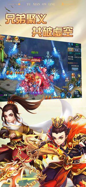 遇仙天剑官方版手游下载最新版图片4