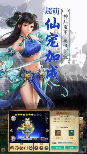 乱世仙影官方网站游戏最新版图片4