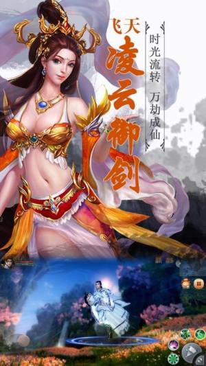 乱世仙影官方网站游戏最新版图片3