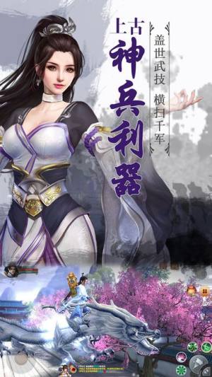 乱世仙影官方网站游戏最新版图片1