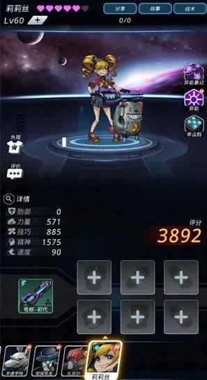 跨越星弧手游莉莉丝任务怎么做 莉莉丝获取攻略图片1