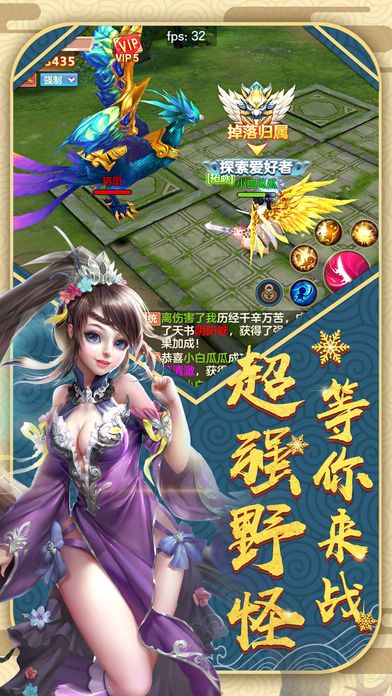 神武天刀传游戏官方最新下载手机版图片2