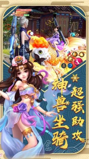 神武天刀传游戏官方最新下载手机版图片4