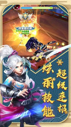 神武天刀传游戏官方最新下载手机版图片1