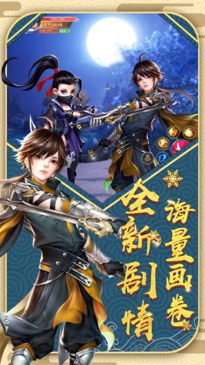 神武天刀传游戏官方最新下载手机版图片3