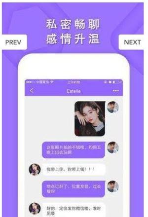 遇见丘比特app官方版最新版图片3