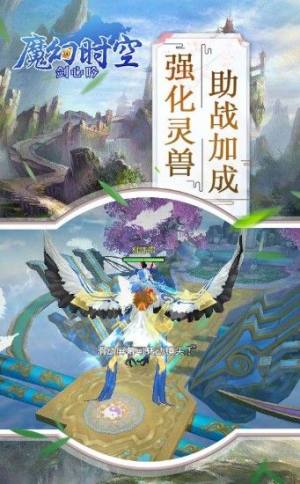 魔幻时空官方版手游最新版图片2