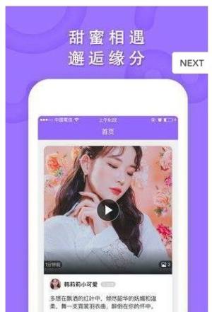 遇见丘比特app官方版最新版图片1