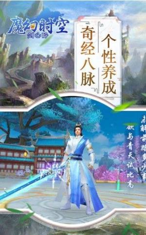 魔幻时空官方版手游最新版图片3