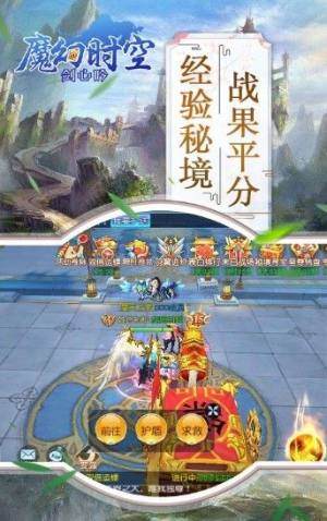 魔幻时空官方版手游最新版图片1
