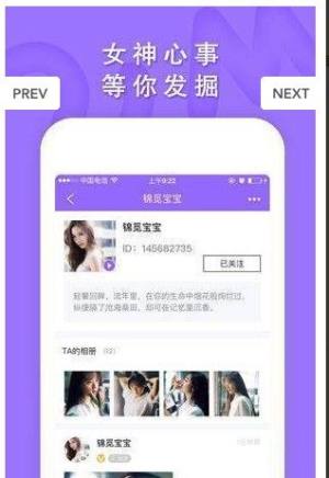 遇见丘比特app官方版最新版图片2