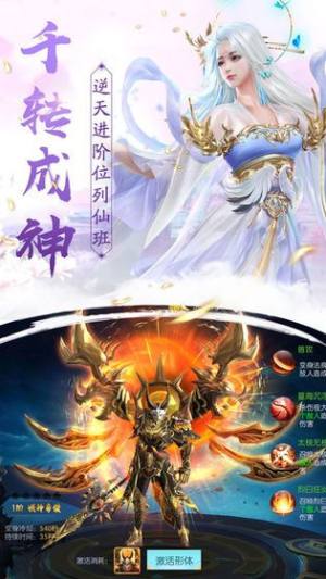 梦回萌仙游戏官方版最新版图片3