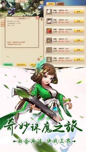 玄剑录手游官方下载最新版图片1