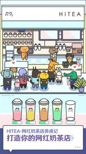 网红奶茶店养成记手游官网正式版图片4