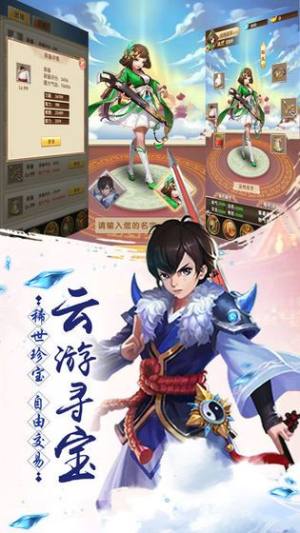 玄剑录手游官方下载最新版图片2