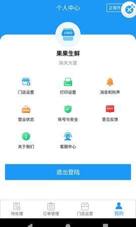 果果生鲜app官方版最新版图片1