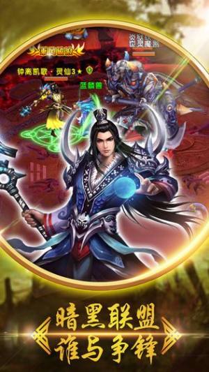 武驭苍天手游官网测试版图片1
