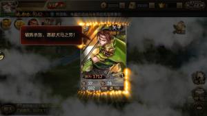 6kw将谋三国志官网版游戏最新版图片2