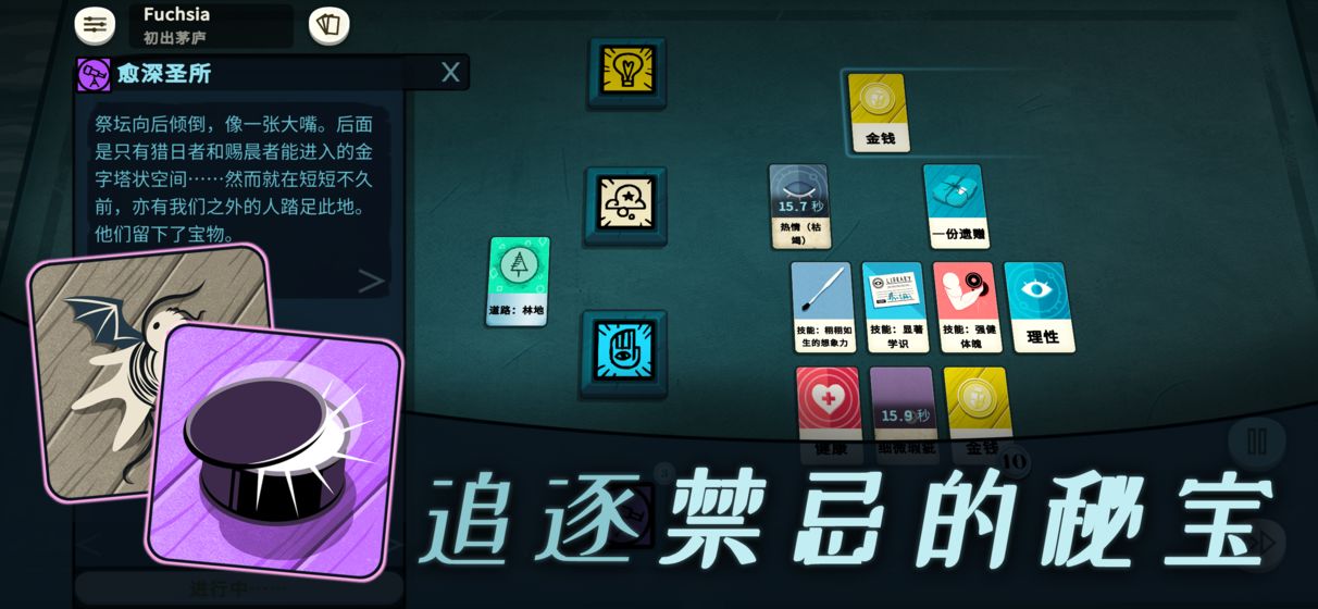 密教模拟器手游新手入门攻略 新手快速全通关技巧分享[多图]
