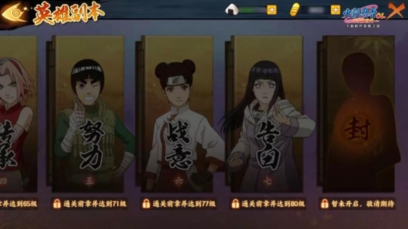 火影忍者ol手游雏田疾风传怎么获得 雏田疾风传技能加点/阵容最佳搭配攻略[多图]