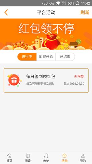 快虎app官方下载最新版图片1