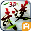 武逆3D官方版游戏最新版 v1.0.2