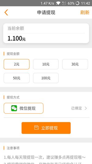 快虎app官方下载最新版图片2