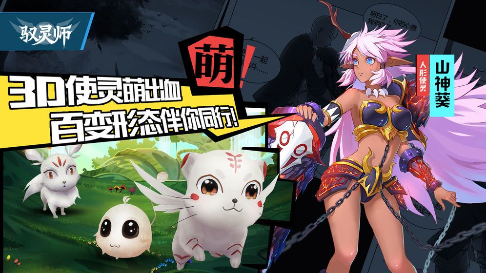 驭灵师手游角色技能怎么加点好 新手全角色加点解析攻略[视频][多图]图片1