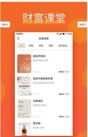人人问钱app官方版最新版图片3
