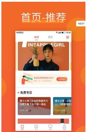人人问钱app官方版最新版图片1