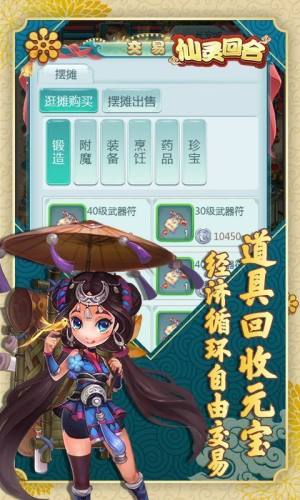 仙灵回合手游官方下载最新版图片2