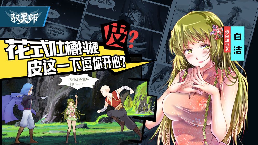 驭灵师手游怎么求婚 结婚条件以及详细的结婚步骤分享[视频][多图]图片1