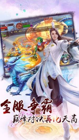 诛苍天手游官方apk安装包最新版图片3