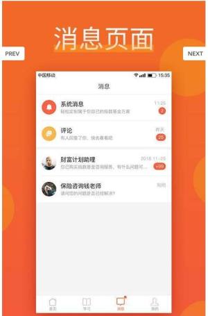 人人问钱app官方版最新版图片2