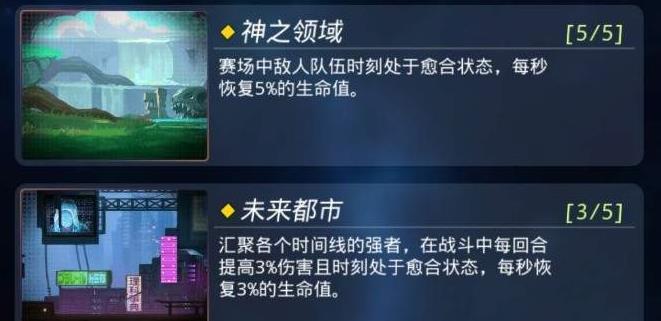 跨越星弧手游未来都市怎么快速过关 未来都市图文通关攻略[多图]