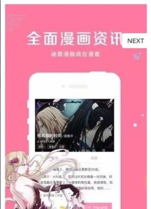 免费漫app官方版最新版图片1