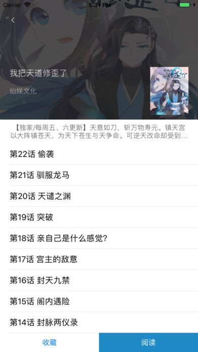 千音动漫app官方版最新版图片1