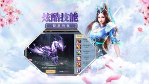 幻影仙界官网版游戏最新版图片4