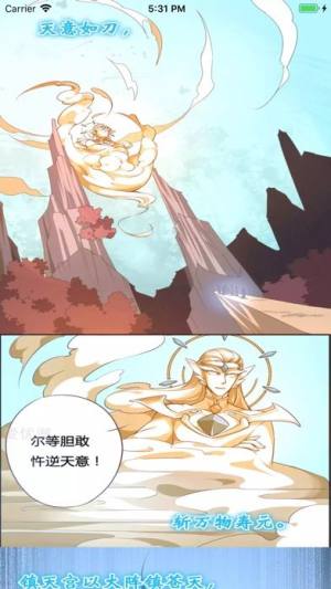 千音动漫app官方版最新版图片2